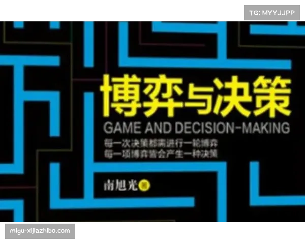 欧冠教练临场决策博弈 数据驱动与经验直觉的较量